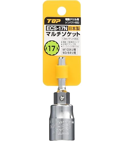 Amazon | トップ (TOP) 電動ドリル用 マルチソケット 対辺19㎜ 12角